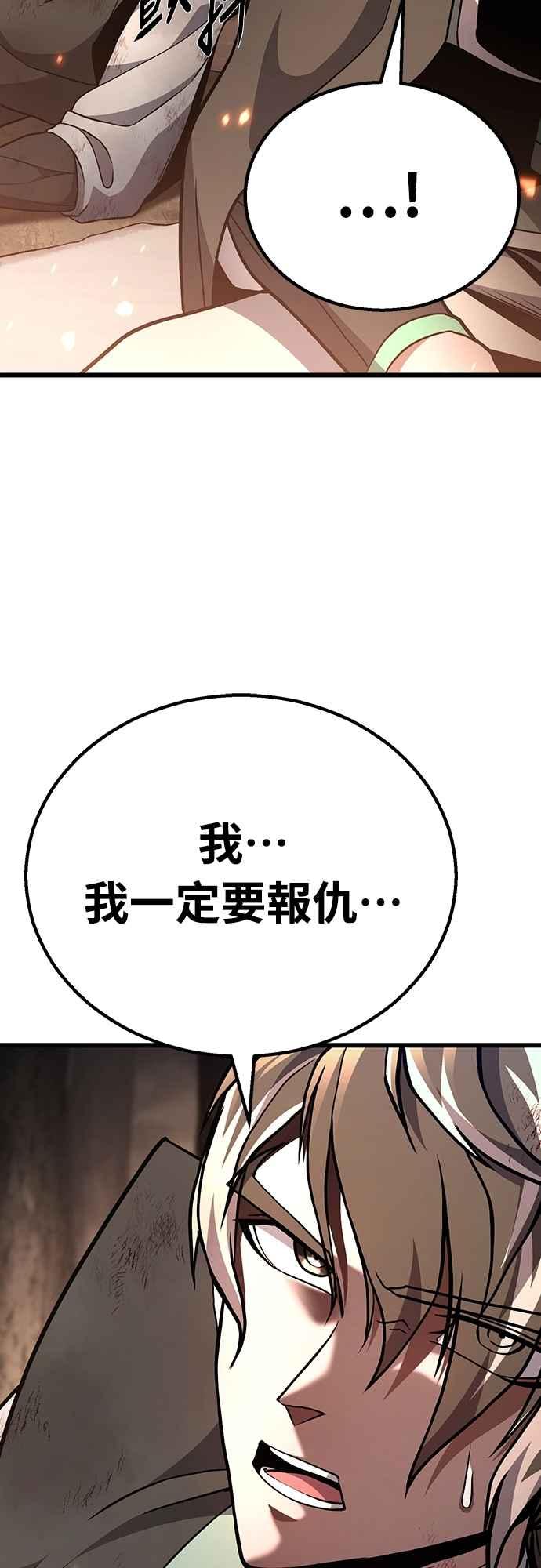 《花无十日红》第38话 第74页