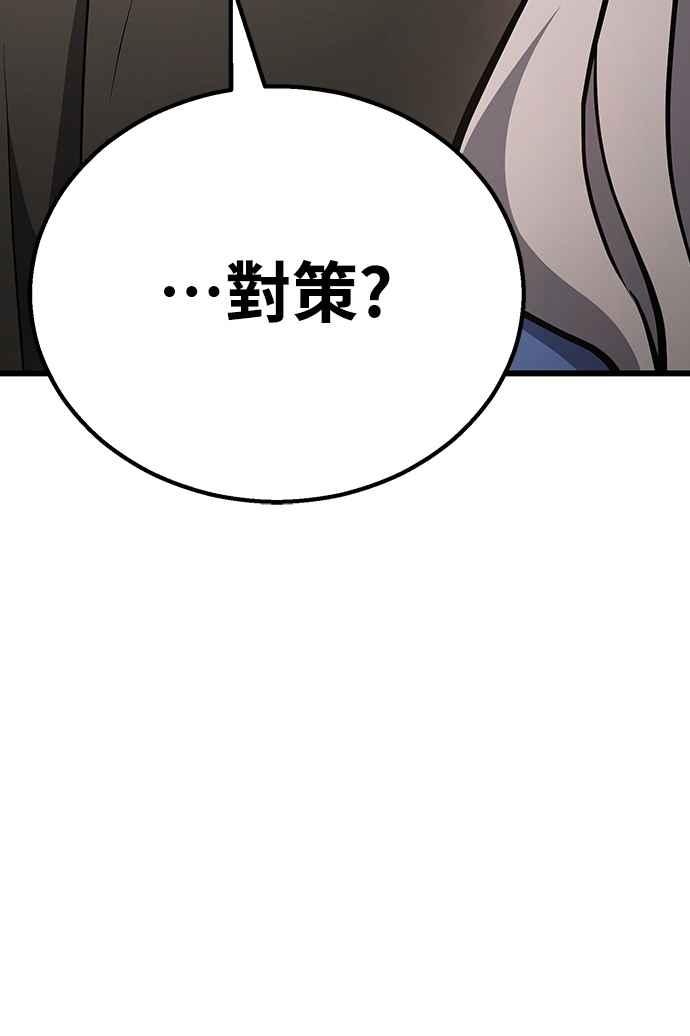 《花无十日红》第38话 第42页