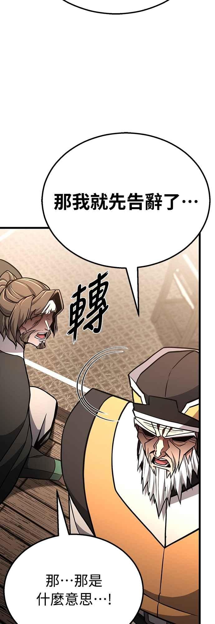 《花无十日红》第38话 第53页