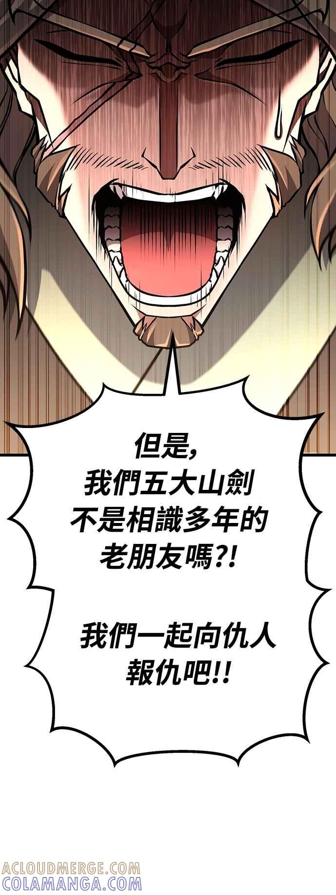 《花无十日红》第38话 第49页
