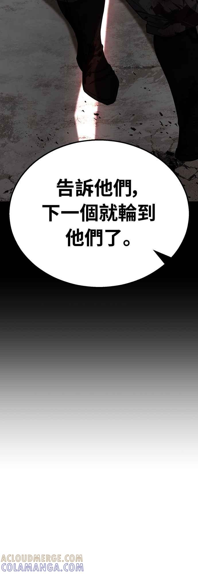 《花无十日红》第38话 第37页