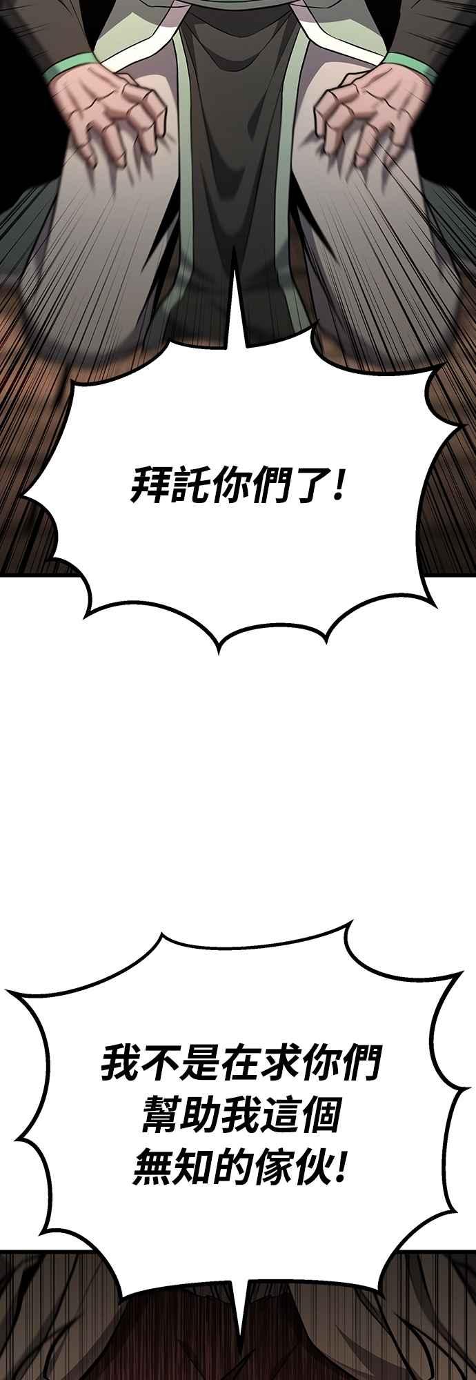 《花无十日红》第38话 第48页