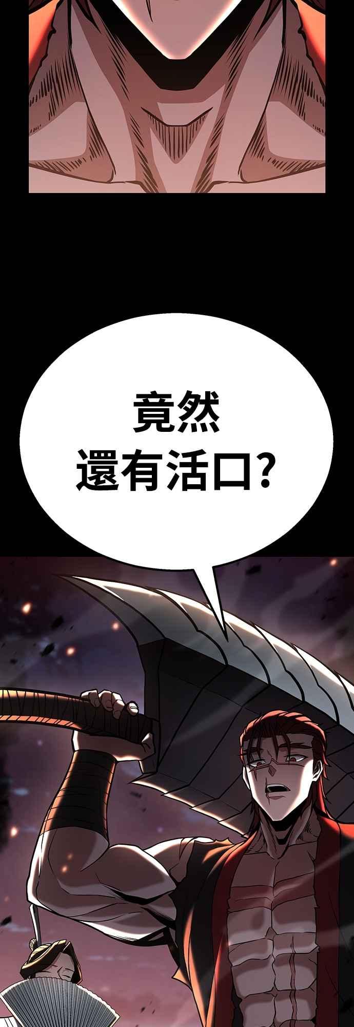 《花无十日红》第38话 第24页