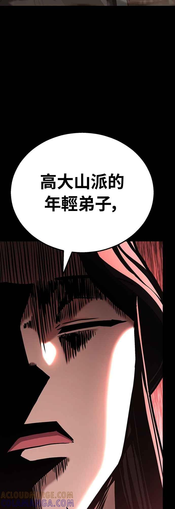 《花无十日红》第38话 第34页