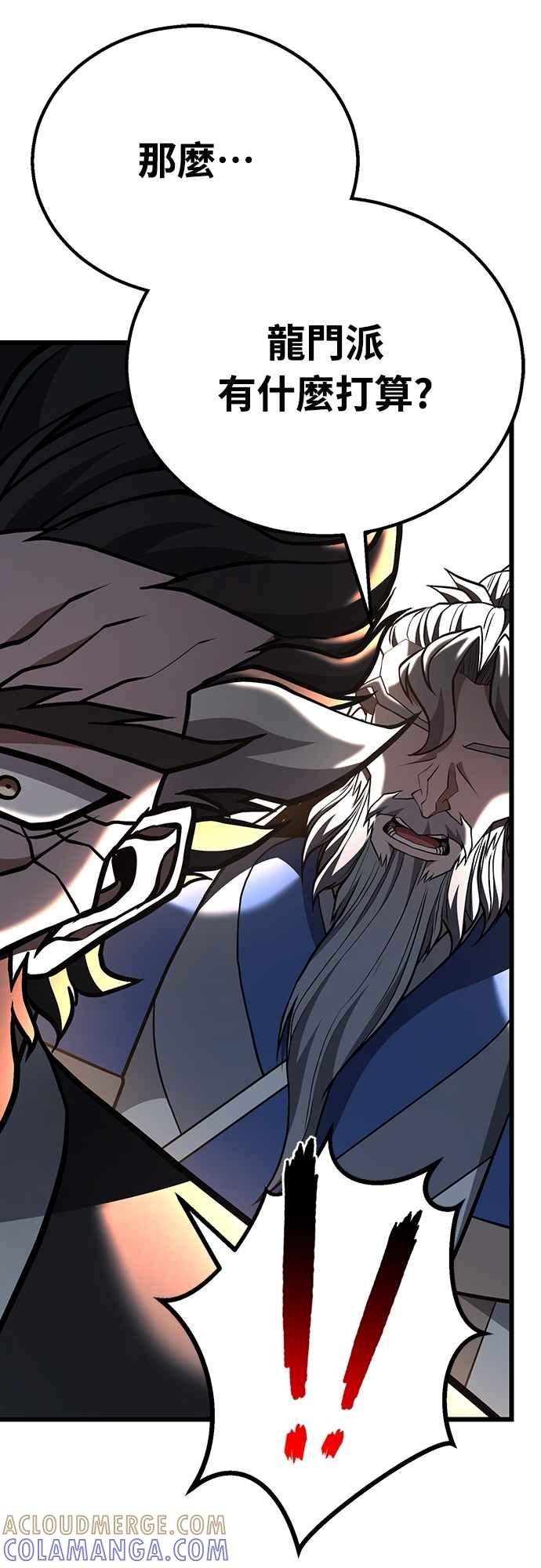 《花无十日红》第38话 第64页