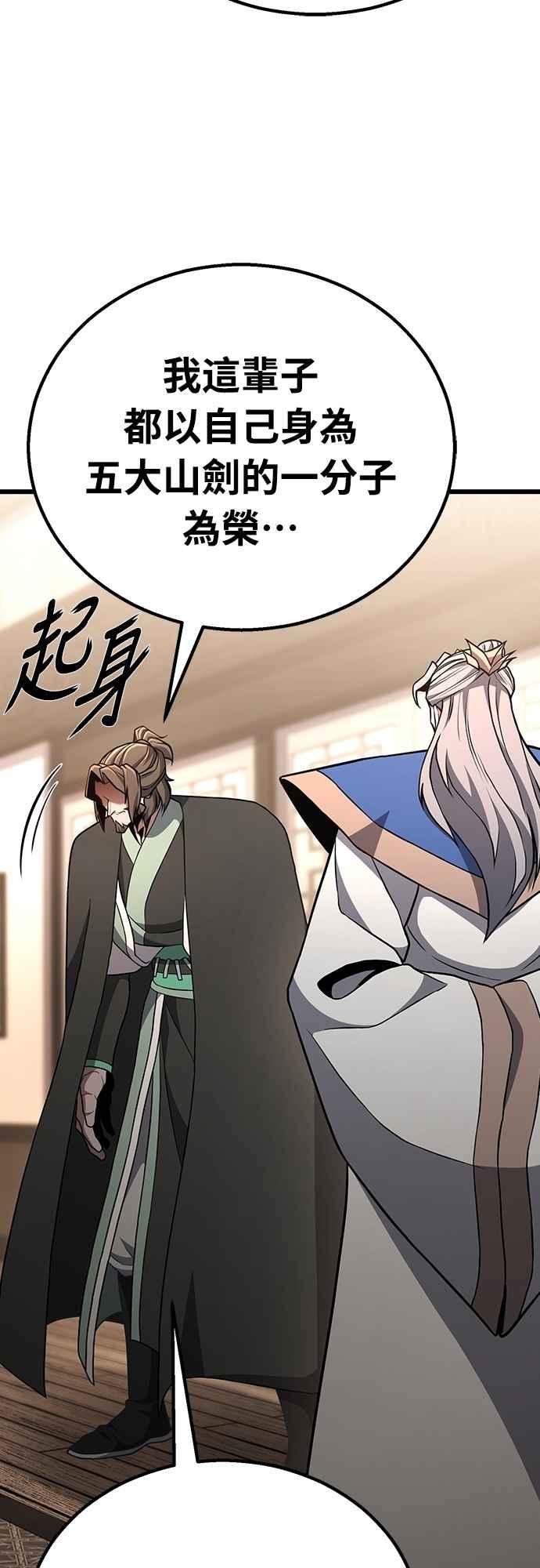 《花无十日红》第38话 第59页