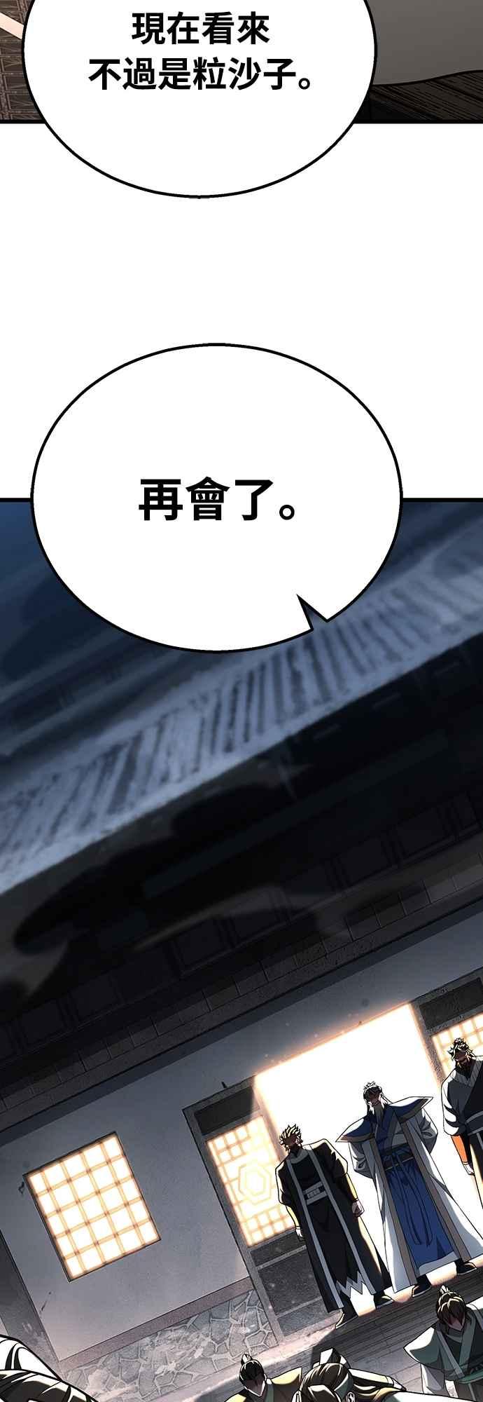 《花无十日红》第38话 第60页