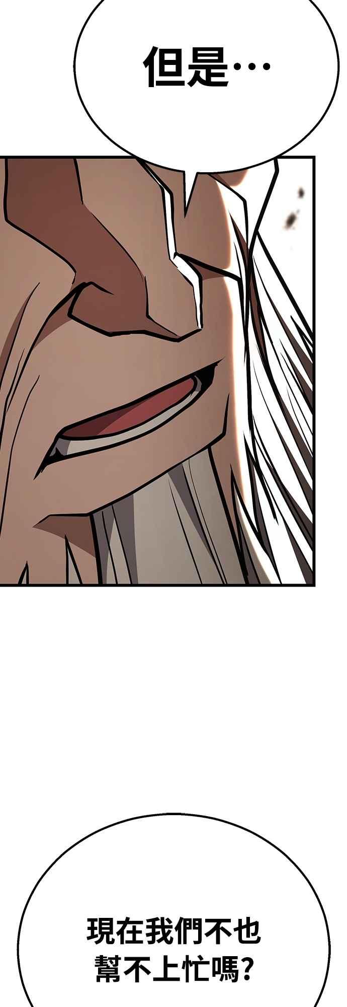 《花无十日红》第38话 第51页