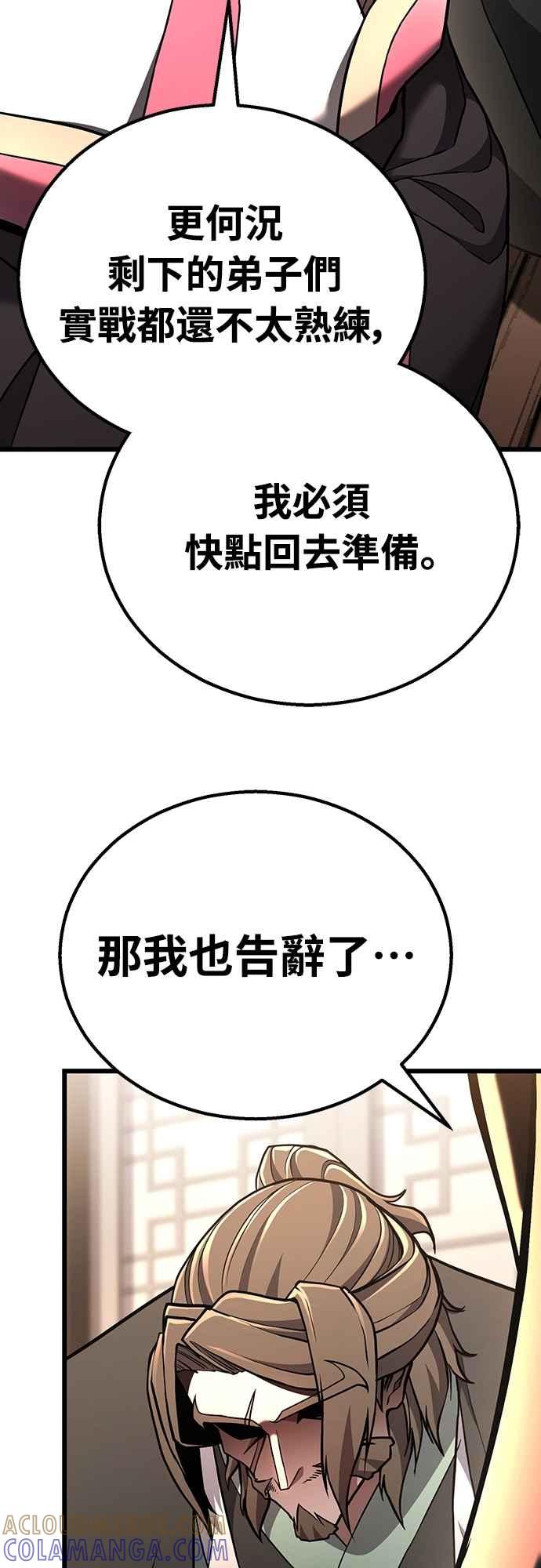 《花无十日红》第38话 第55页