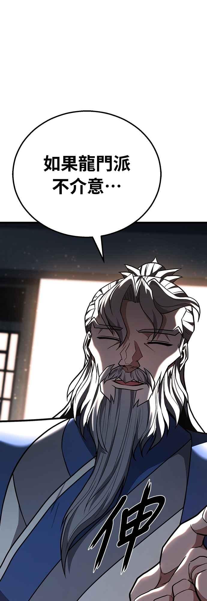 《花无十日红》第38话 第65页