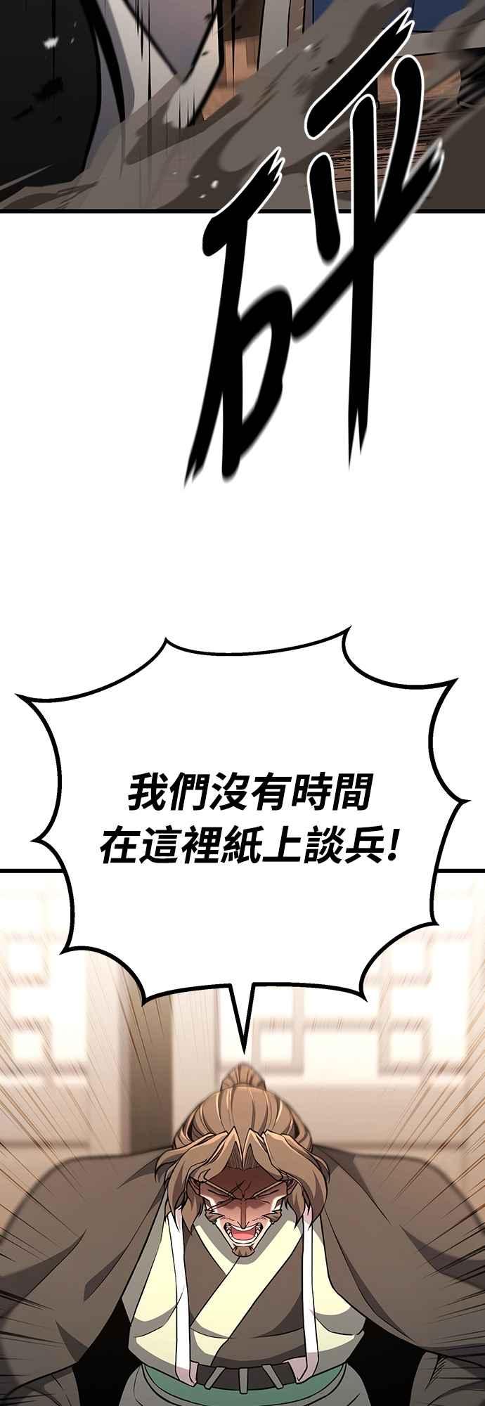 《花无十日红》第38话 第47页