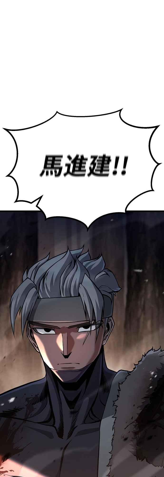 《花无十日红》第38话 第83页