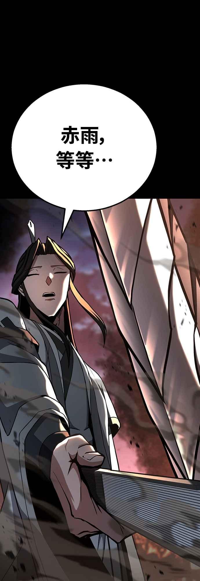《花无十日红》第38话 第33页
