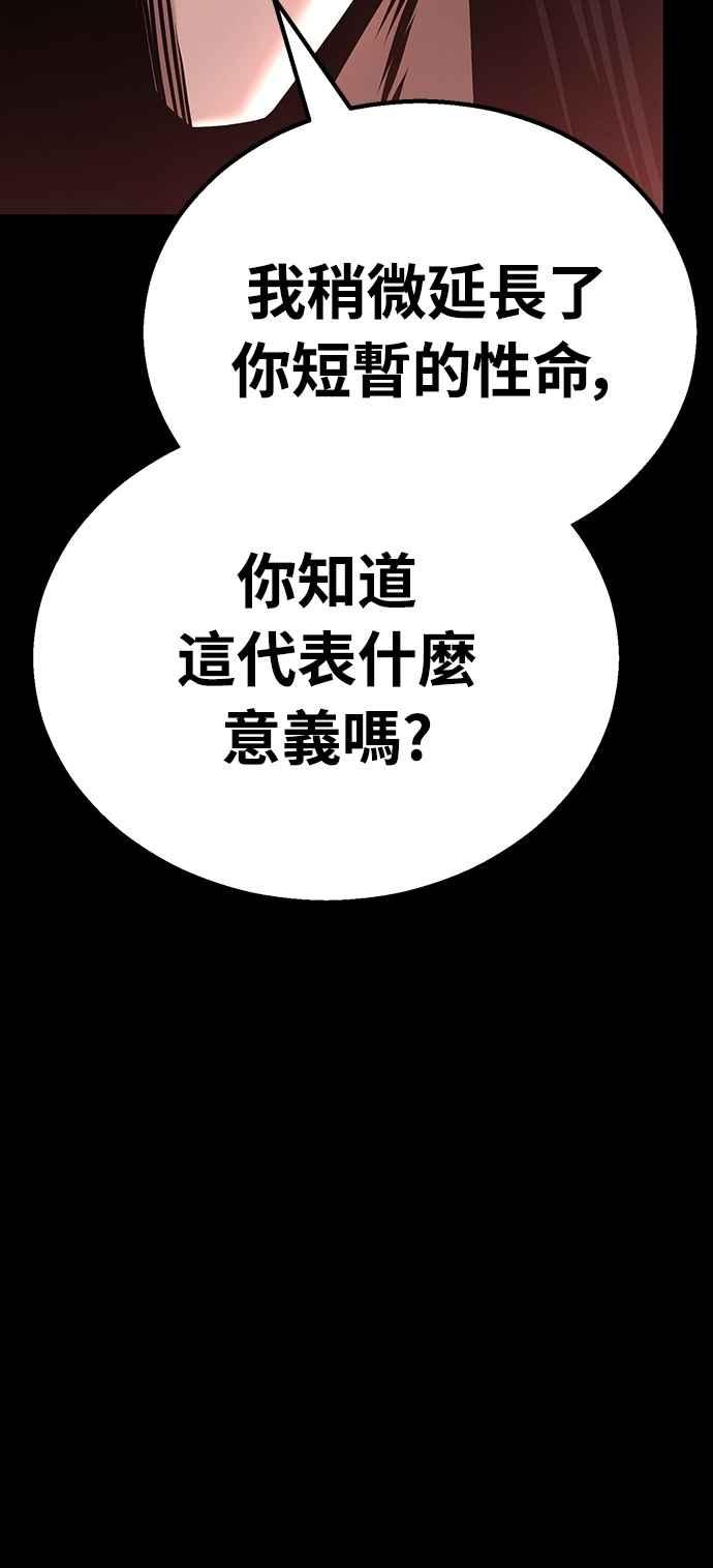 《花无十日红》第38话 第35页