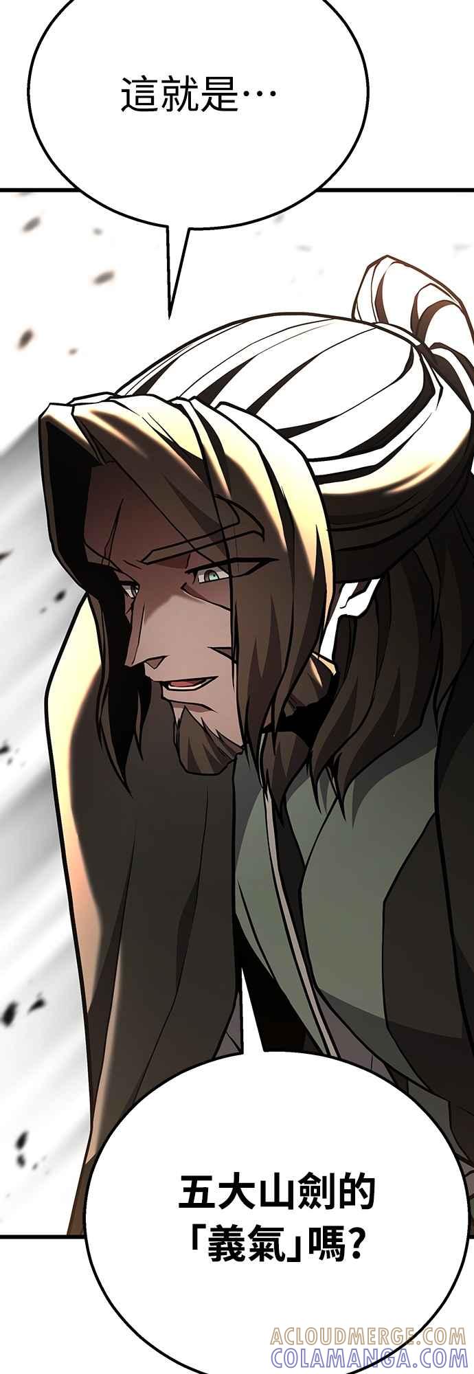 《花无十日红》第38话 第58页