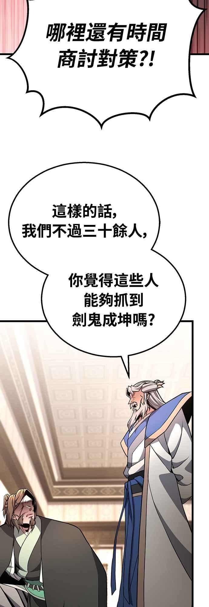 《花无十日红》第38话 第44页