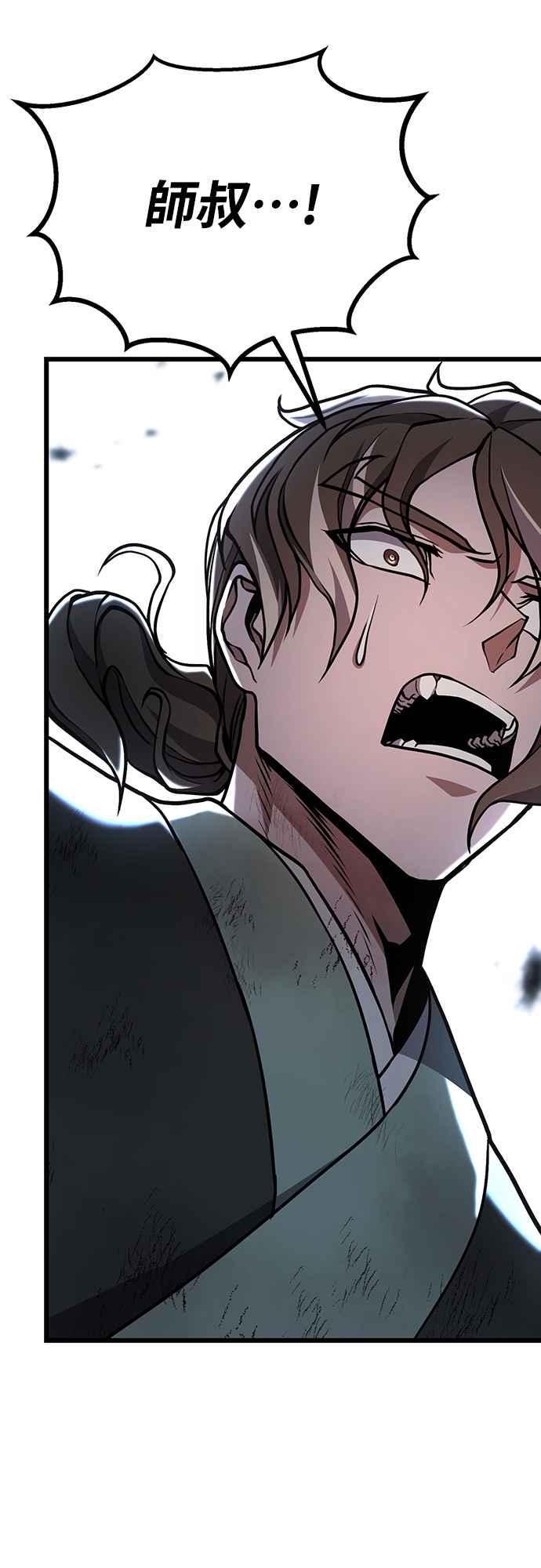 《花无十日红》第39话 第36页