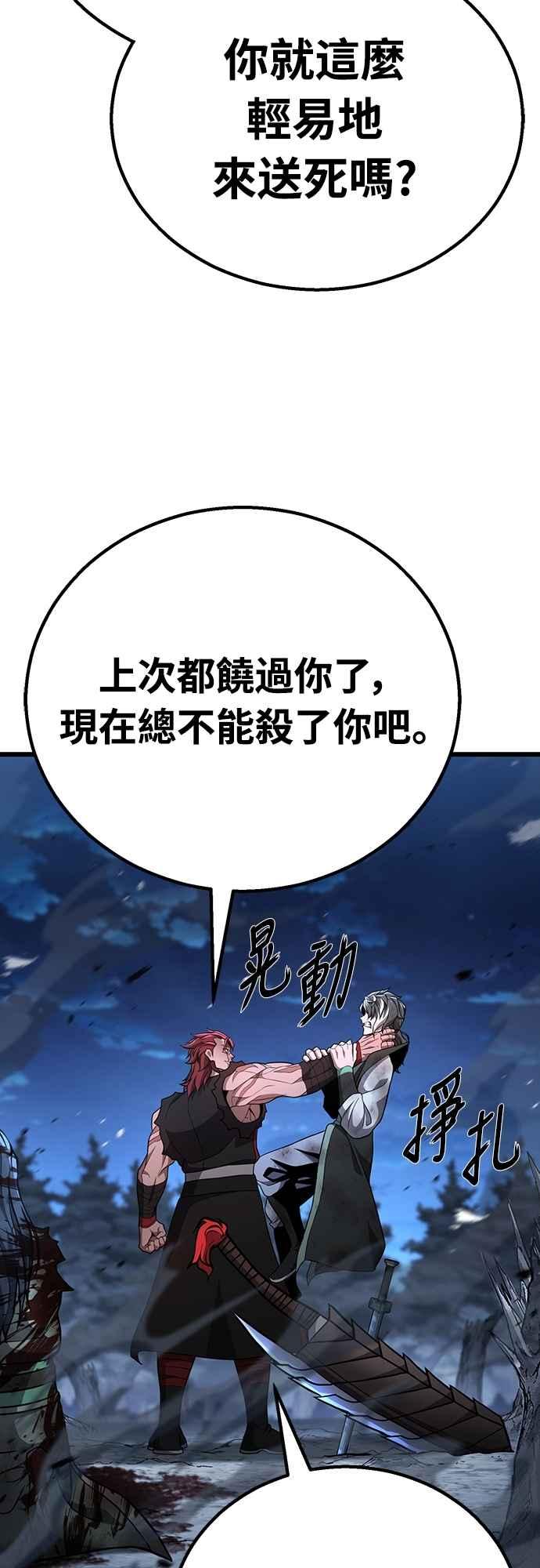 《花无十日红》第39话 第72页