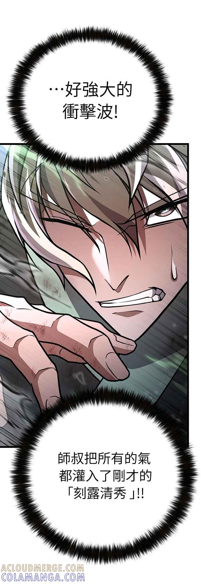 《花无十日红》第39话 第61页