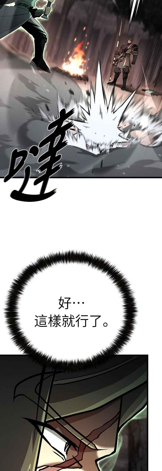 《花无十日红》第39话 第12页