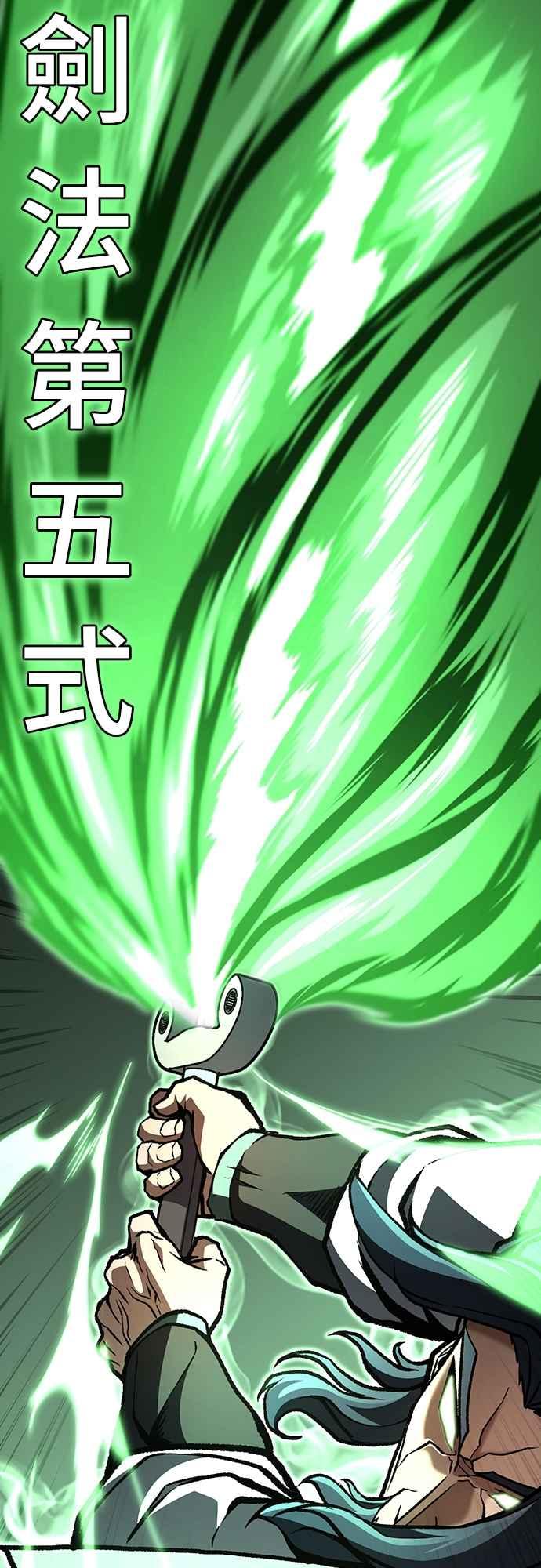 《花无十日红》第39话 第39页