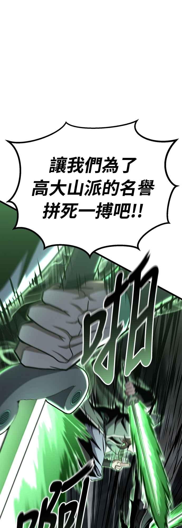 《花无十日红》第39话 第15页