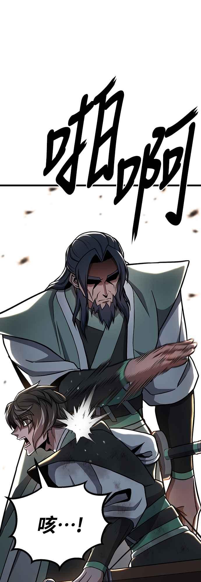 《花无十日红》第39话 第8页