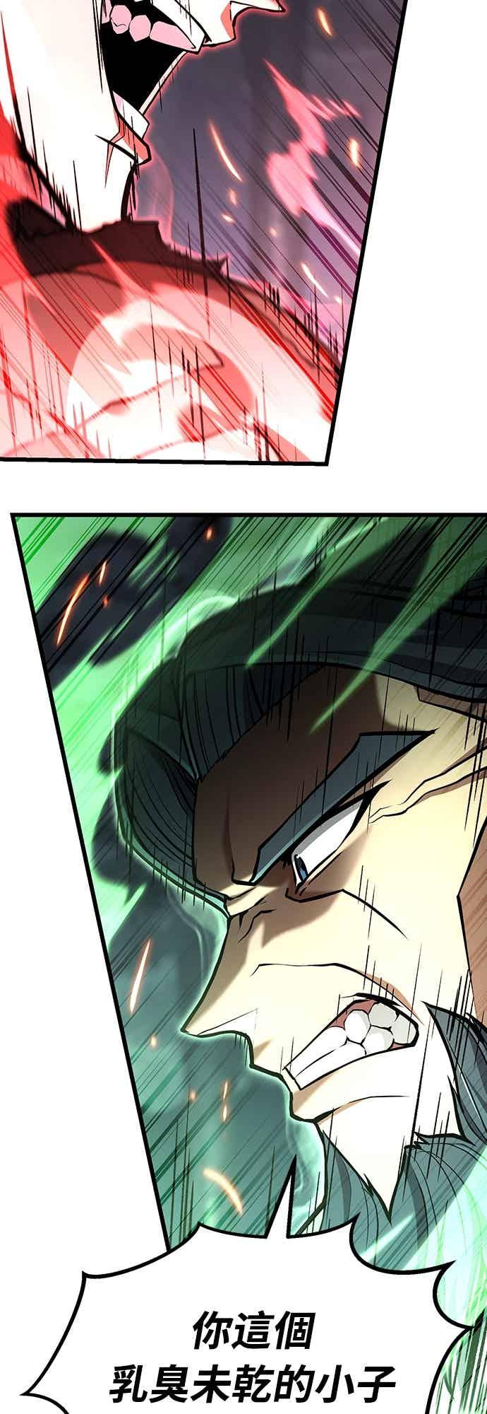 《花无十日红》第39话 第44页