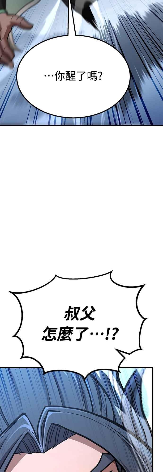 《花无十日红》第39话 第27页