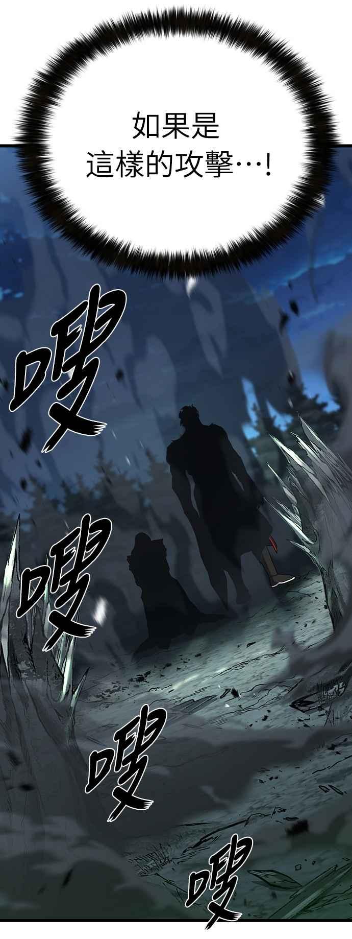 《花无十日红》第39话 第62页