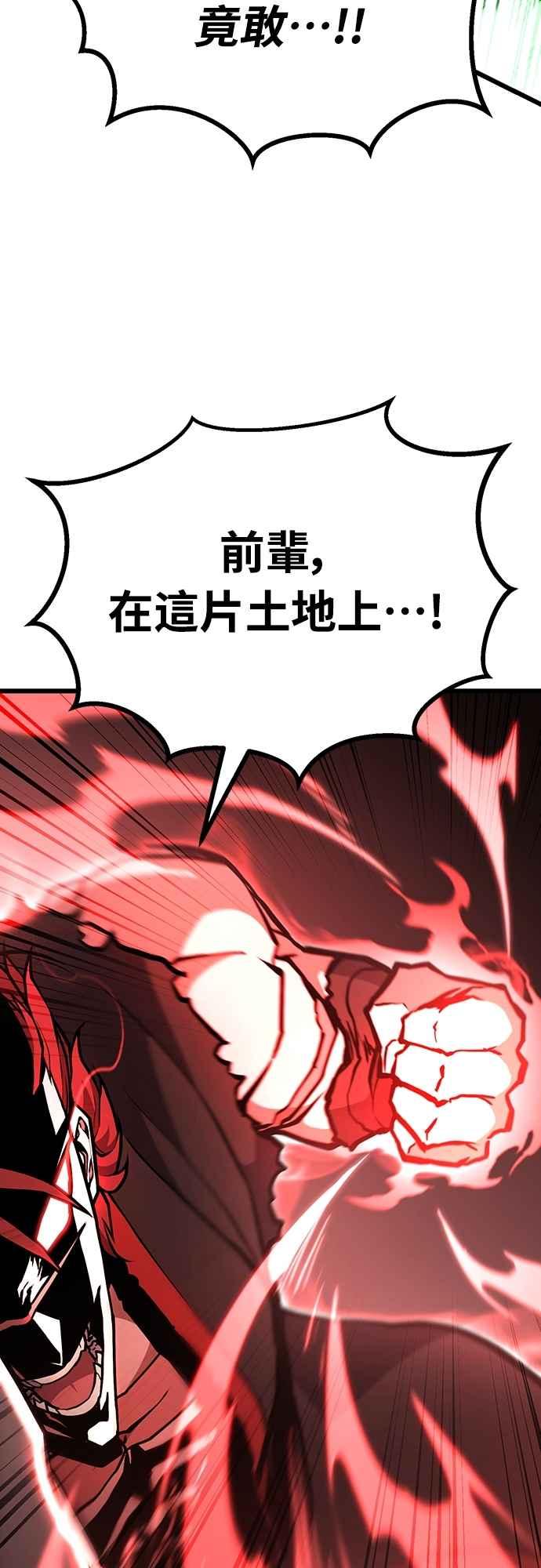 《花无十日红》第39话 第45页