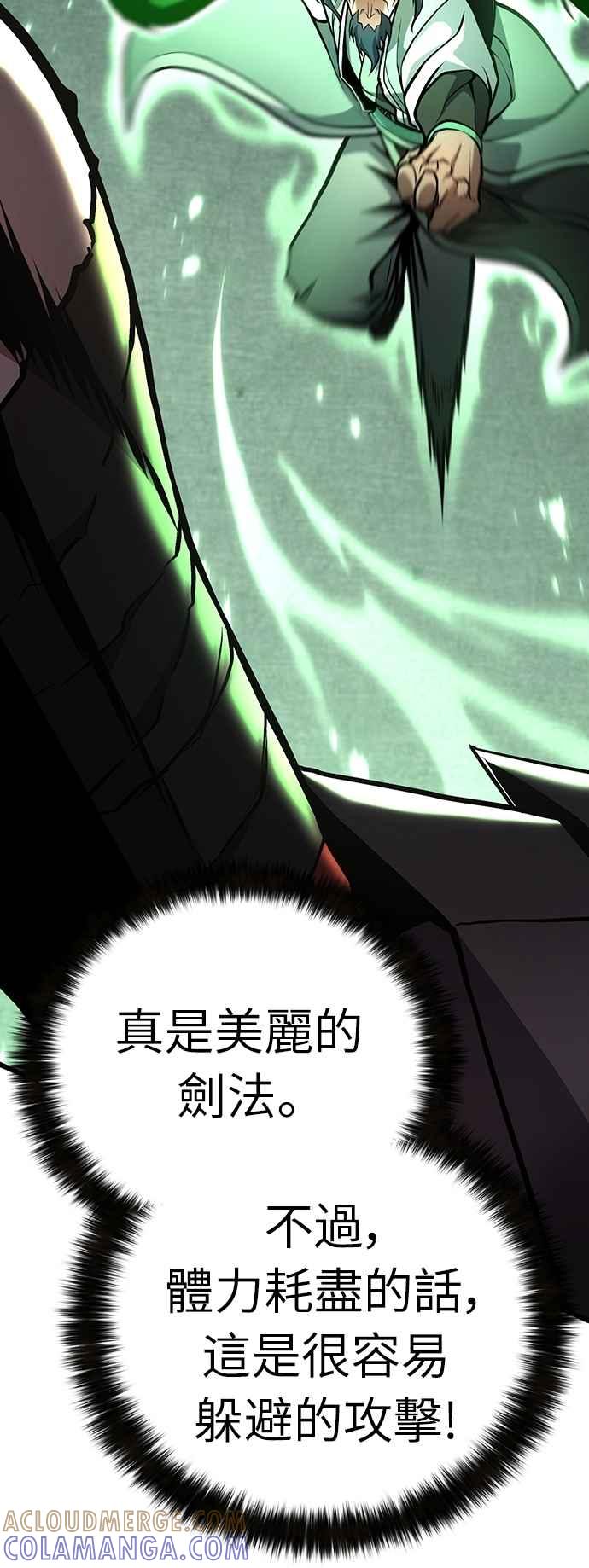 《花无十日红》第39话 第55页