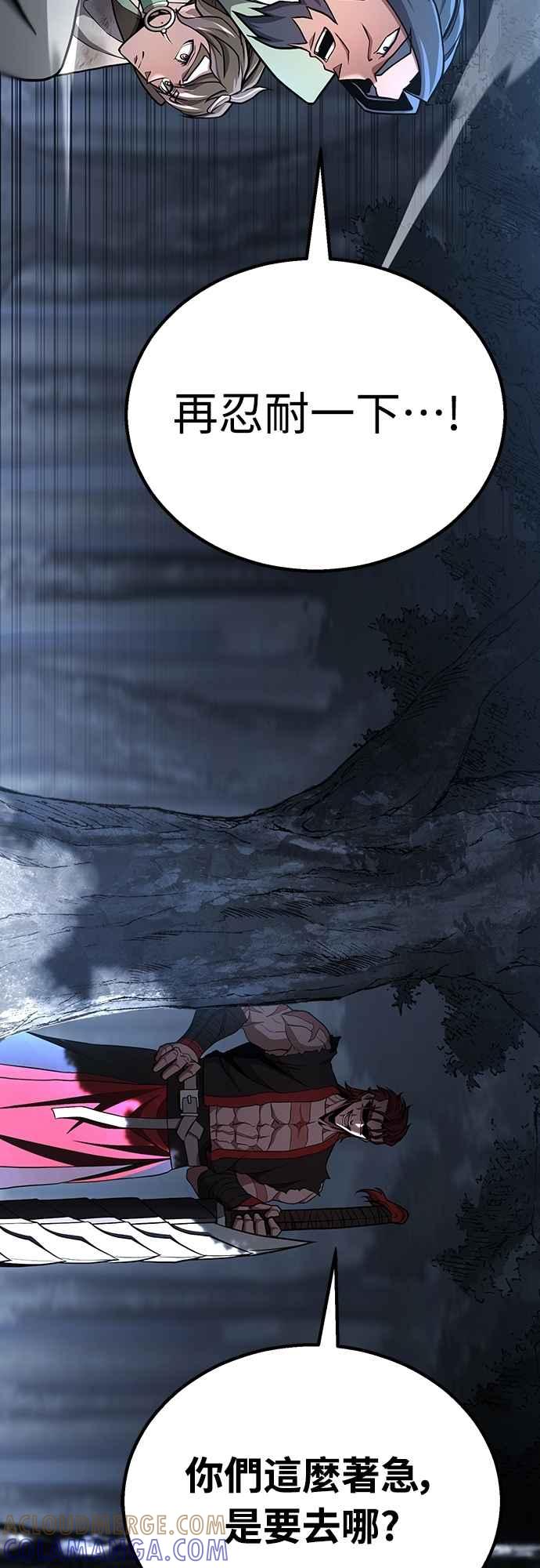 《花无十日红》第39话 第31页