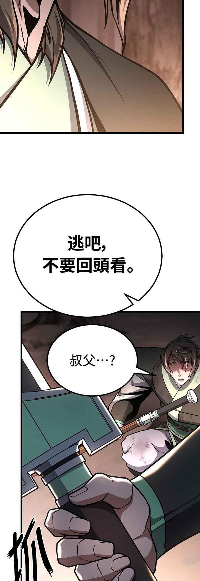 《花无十日红》第39话 第3页