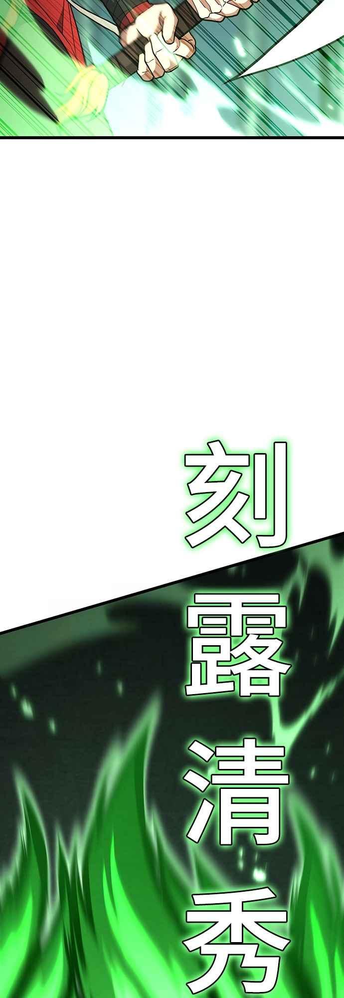 《花无十日红》第39话 第53页