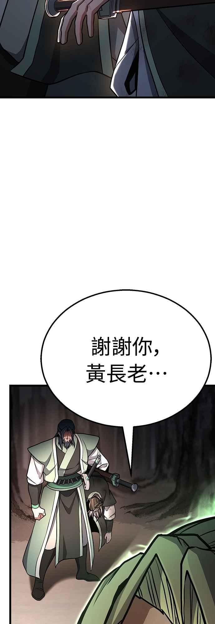 《花无十日红》第39话 第9页