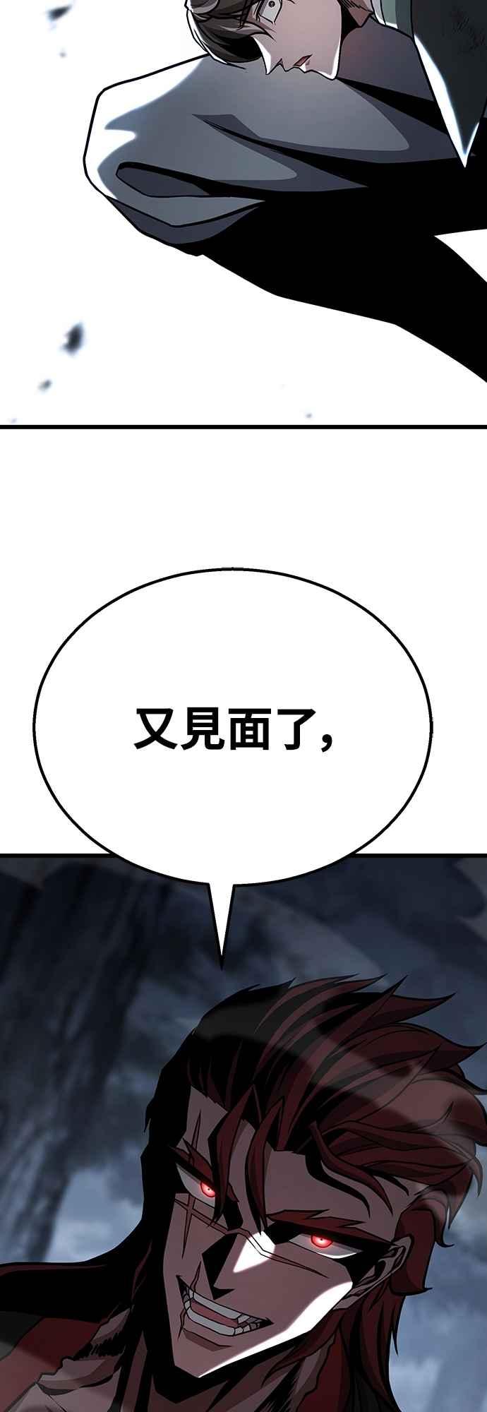 《花无十日红》第39话 第33页