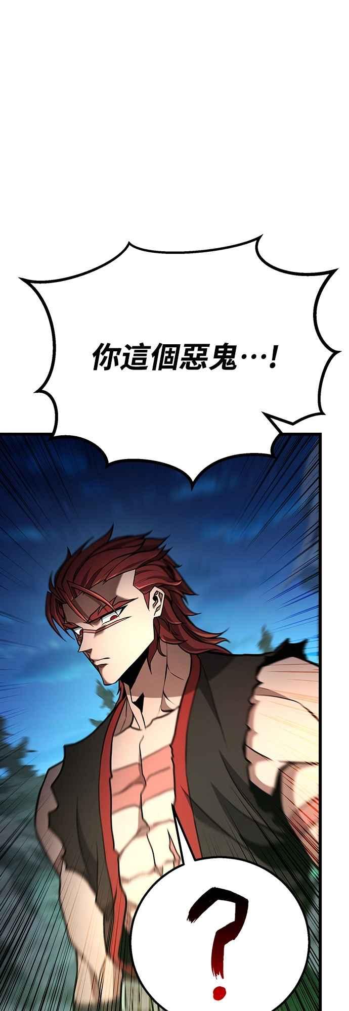 《花无十日红》第39话 第65页