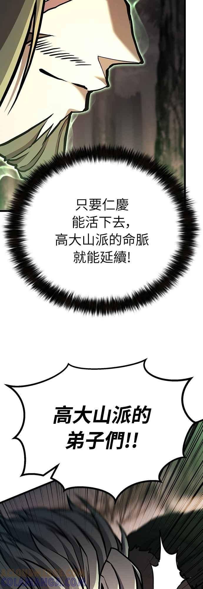 《花无十日红》第39话 第13页
