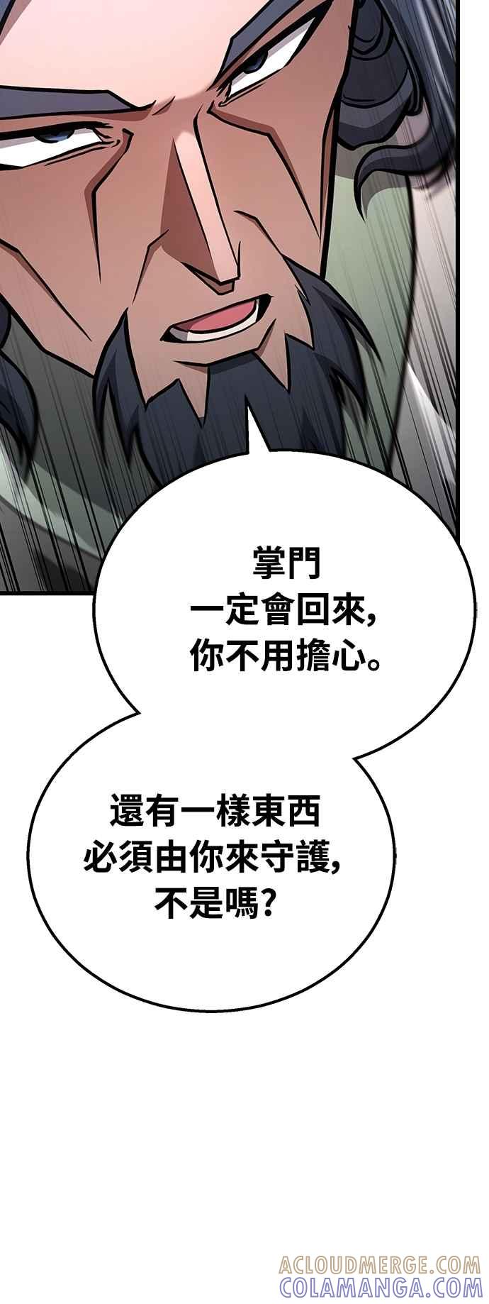 《花无十日红》第39话 第28页