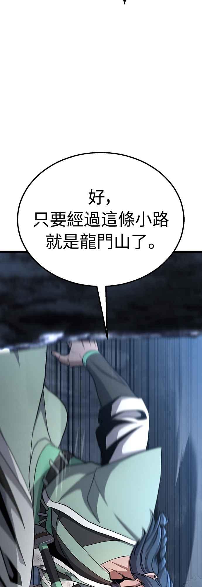 《花无十日红》第39话 第30页