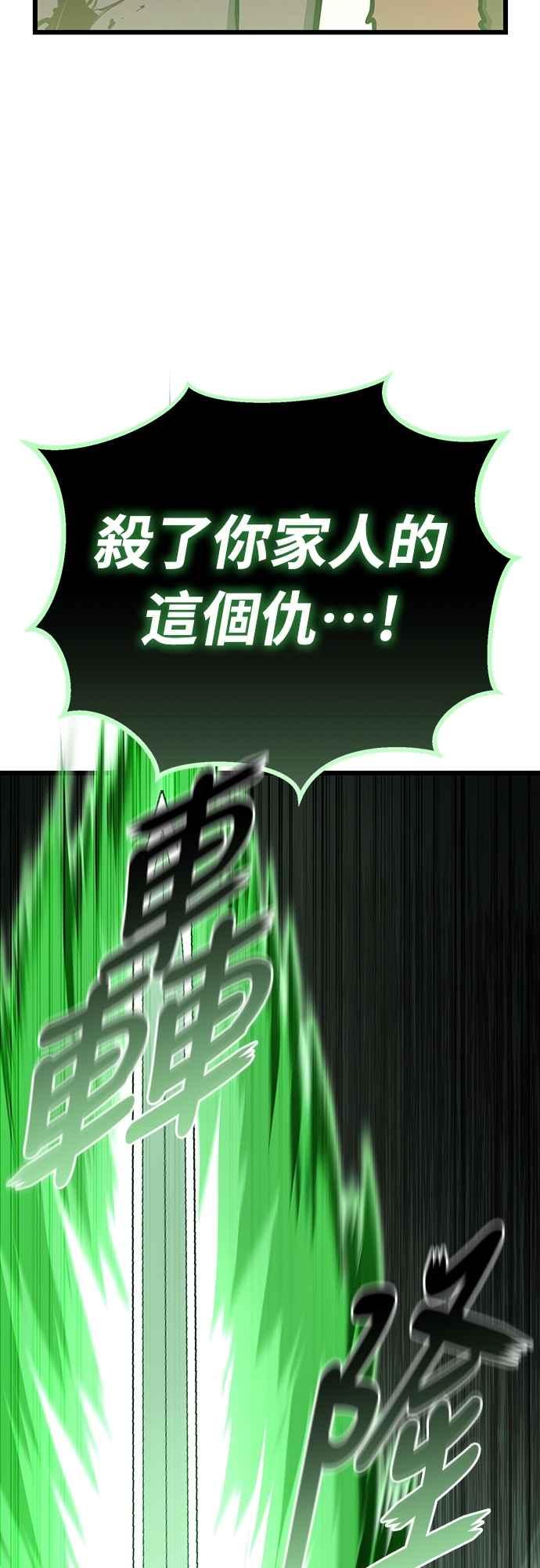 《花无十日红》第39话 第5页