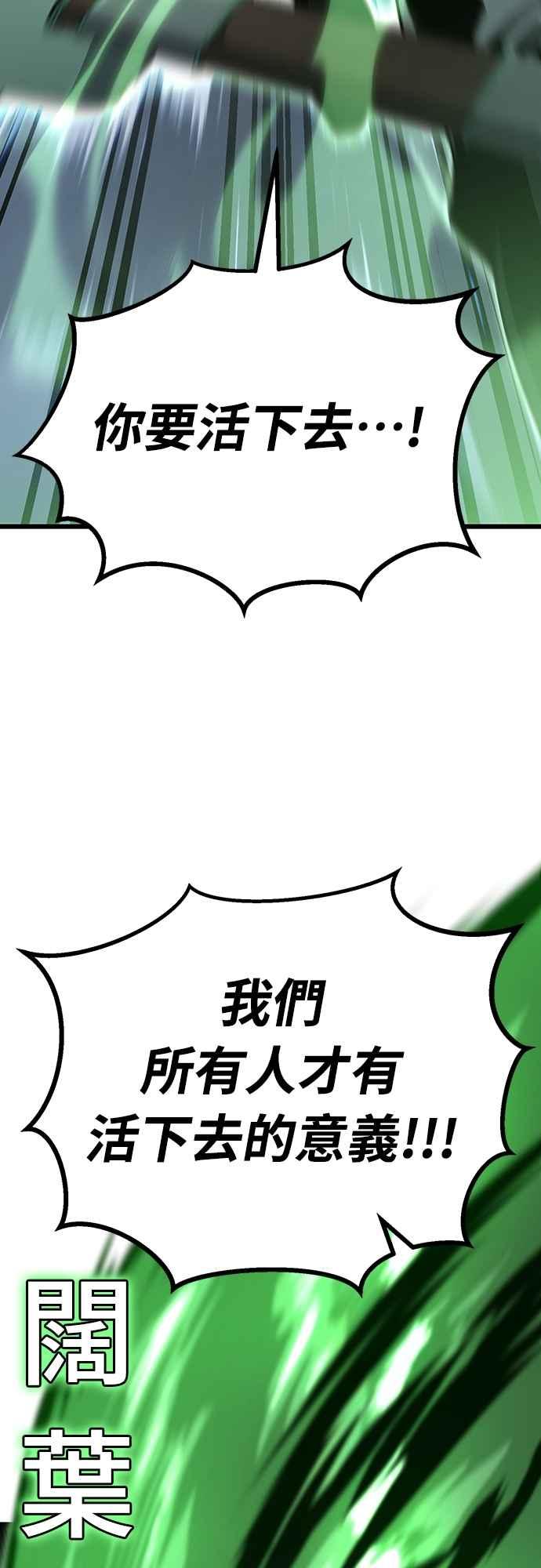 《花无十日红》第39话 第38页