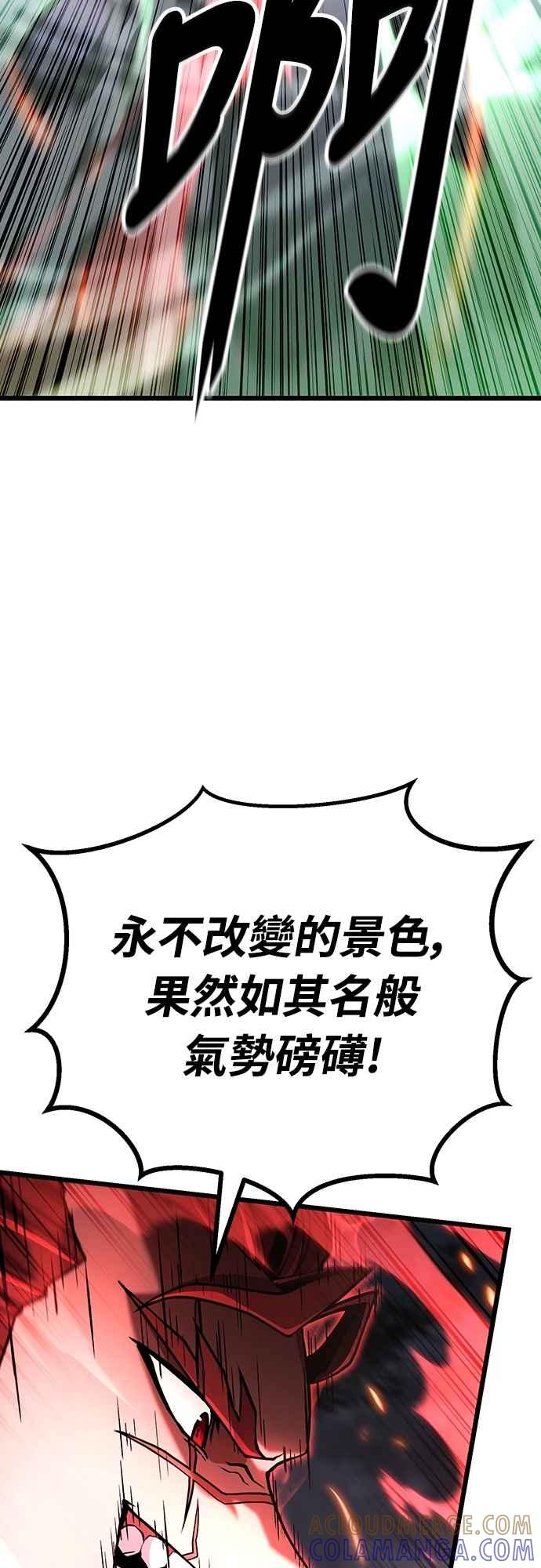 《花无十日红》第39话 第43页