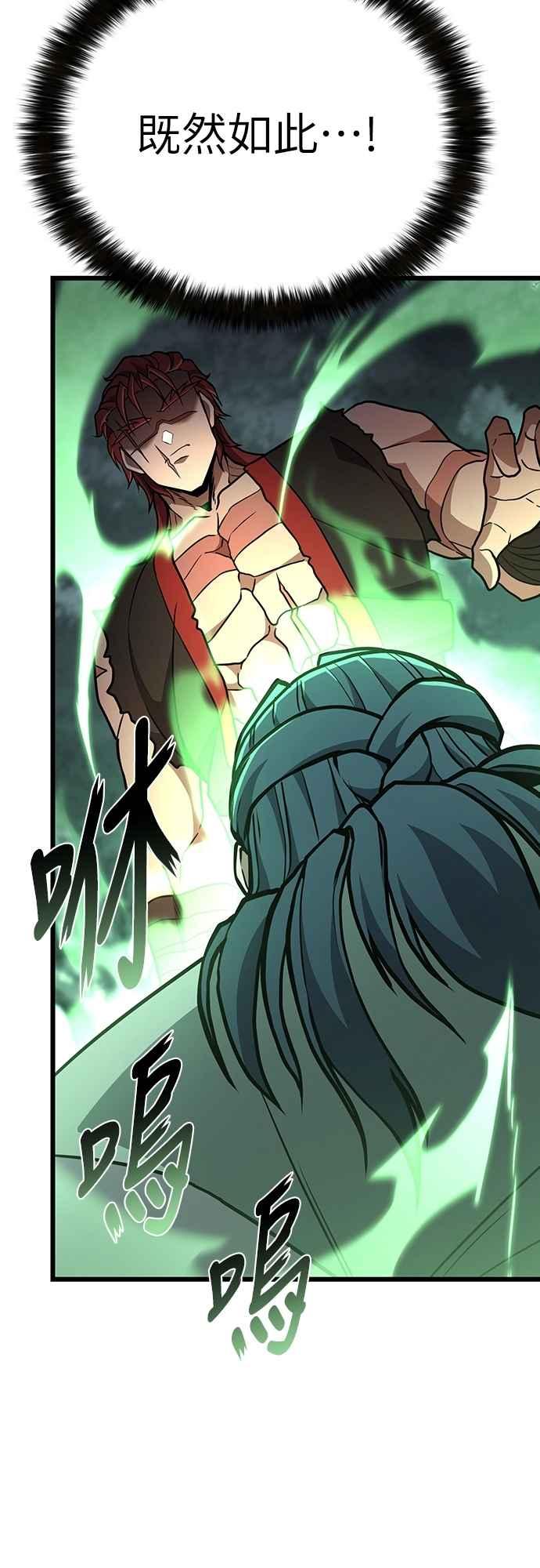 《花无十日红》第39话 第50页