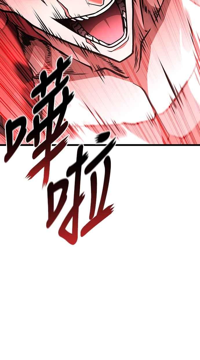 《花无十日红》第39话 第41页