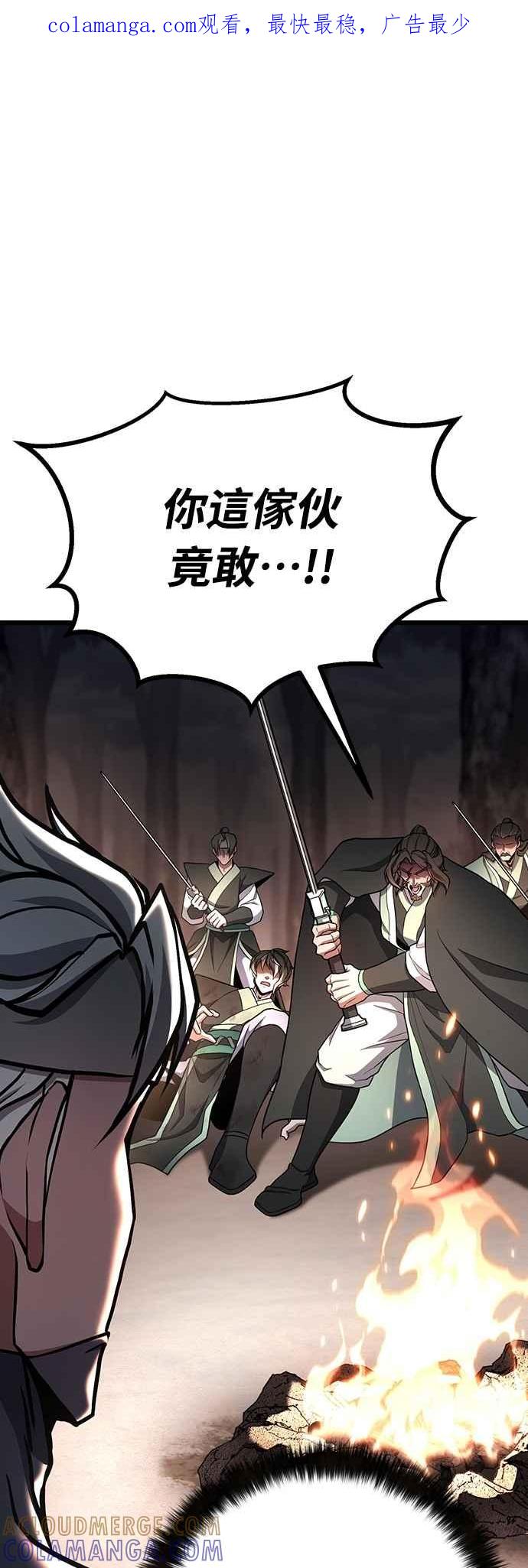 《花无十日红》第39话 第1页
