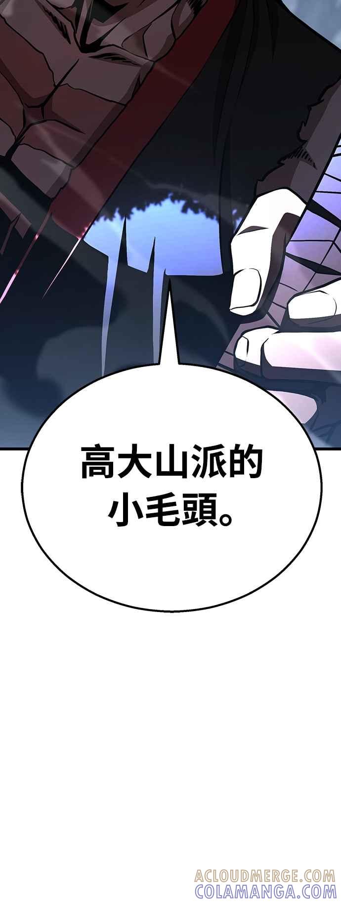《花无十日红》第39话 第34页