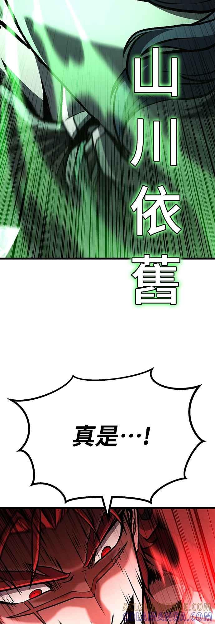 《花无十日红》第39话 第40页