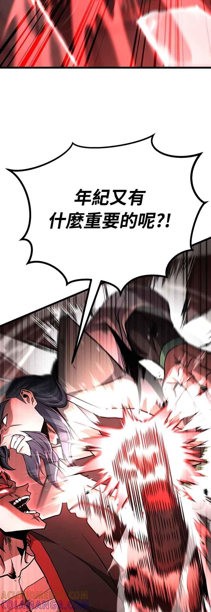 《花无十日红》第39话 第46页